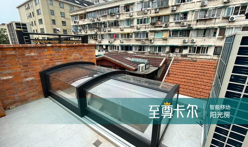 可移动收缩屋顶