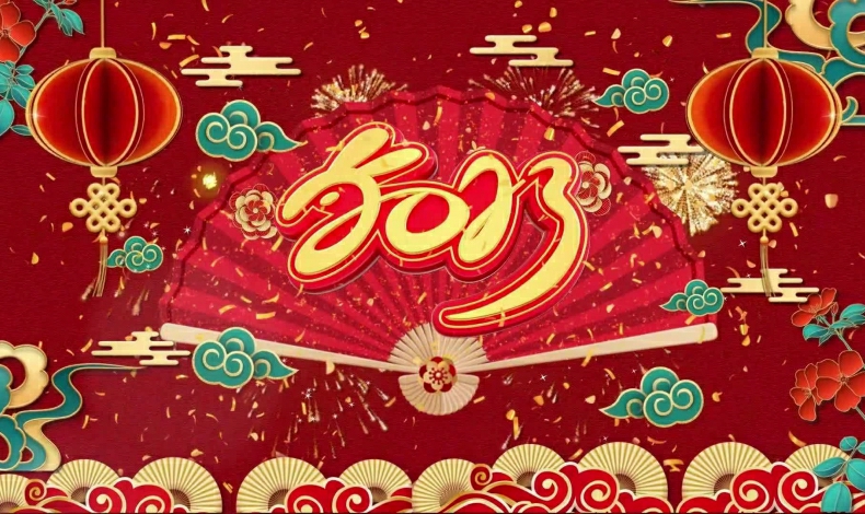 至尊卡尔贺新春