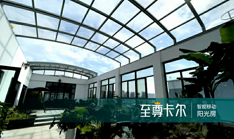 高层楼天井能改造利用吗？改造的关键点是这款移动开合屋顶