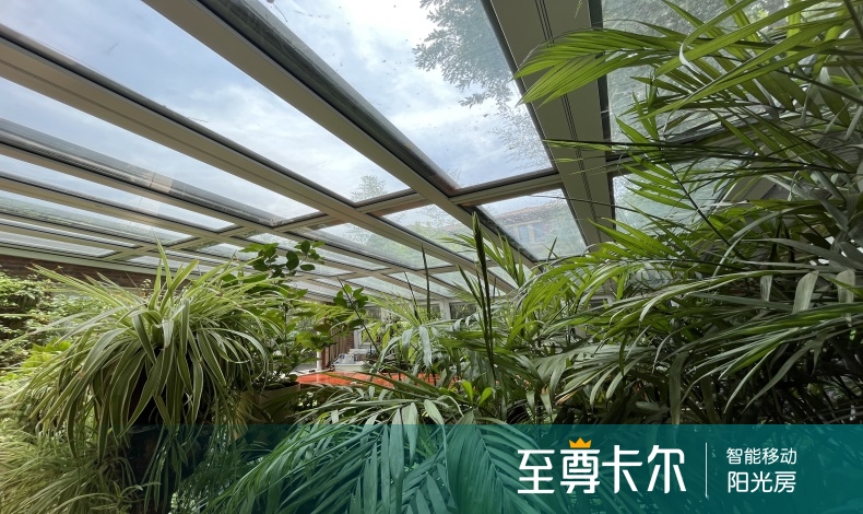 伸缩顶阳光房
