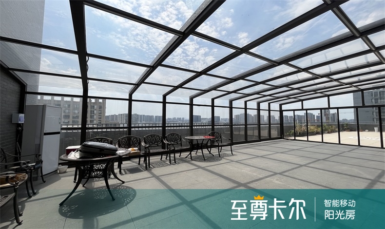 自动伸缩玻璃屋顶