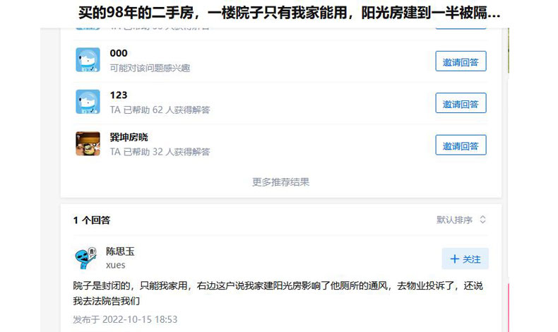 一楼搭建阳光房被投诉怎么办？用星力打鱼游戏平台
化解